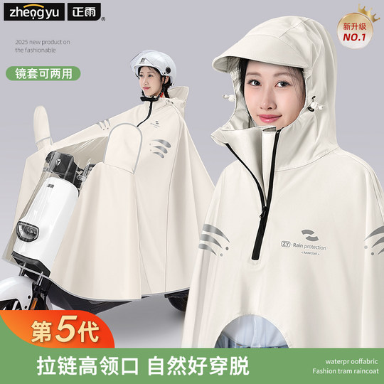 电动车雨衣长款全身防暴雨女款加大加厚成人摩托电瓶车专用雨披男