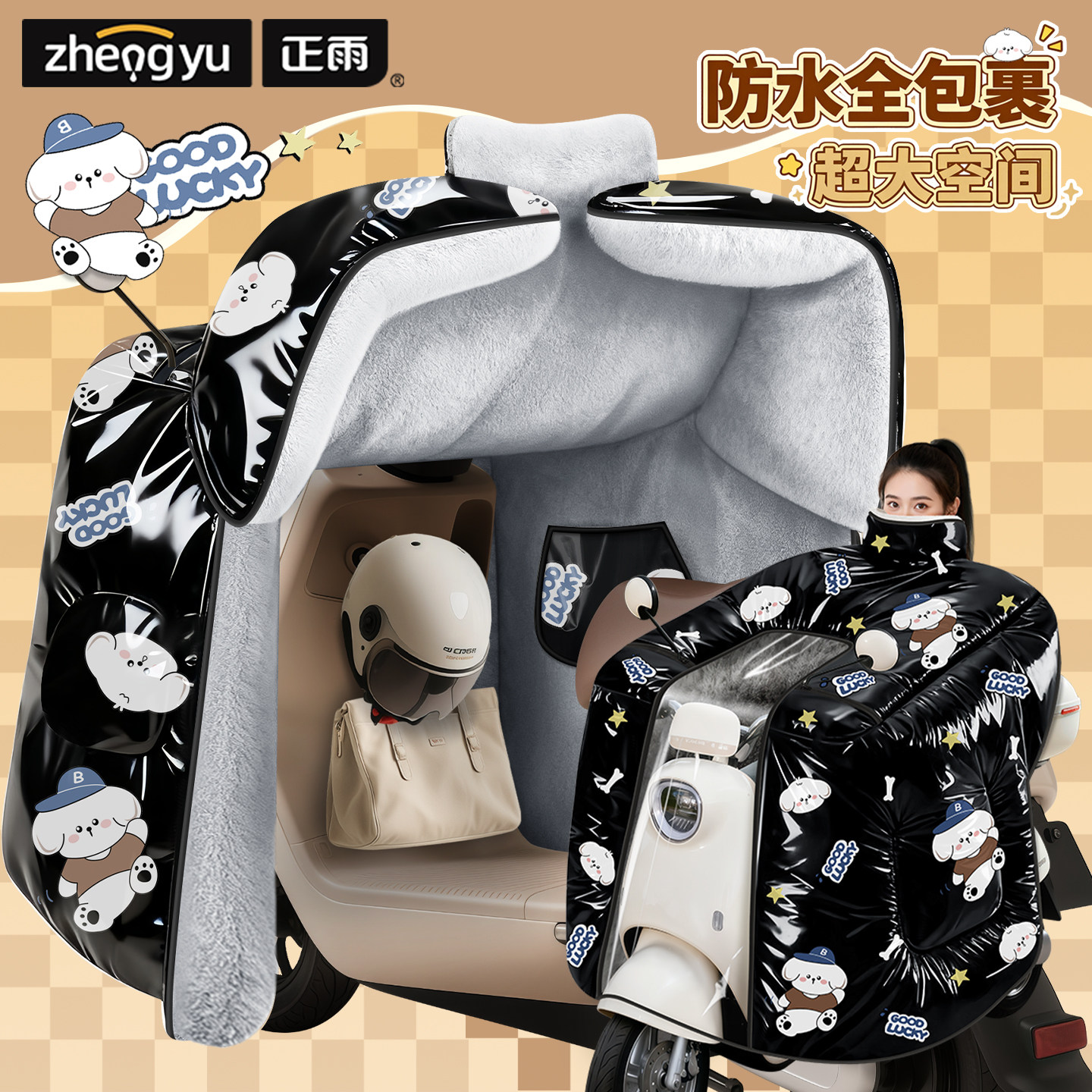 电动电瓶车防水挡风被冬季加绒加厚全包裹防寒保暖2025新款挡风罩,淘宝优惠券,粉丝福利购,淘宝优惠卷