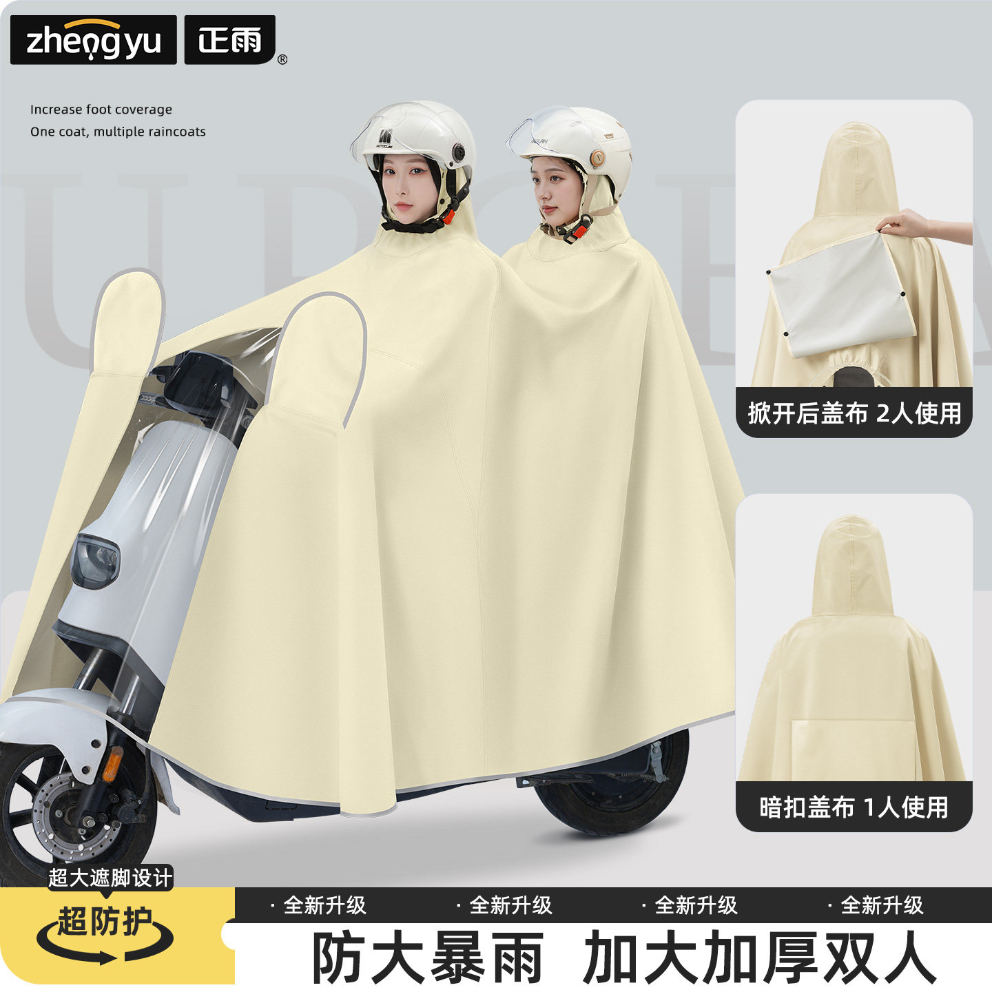 电动电瓶车雨衣双人专用2人男女加大加厚长款全身防暴雨骑行雨披