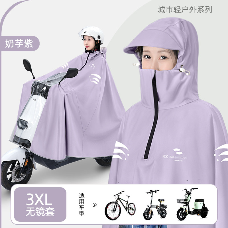 雨衣电动车用女款全身防暴雨2025新款加大加厚电瓶车专用骑行雨披
