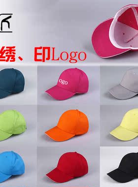 纯色全棉鸭舌帽刺绣印字