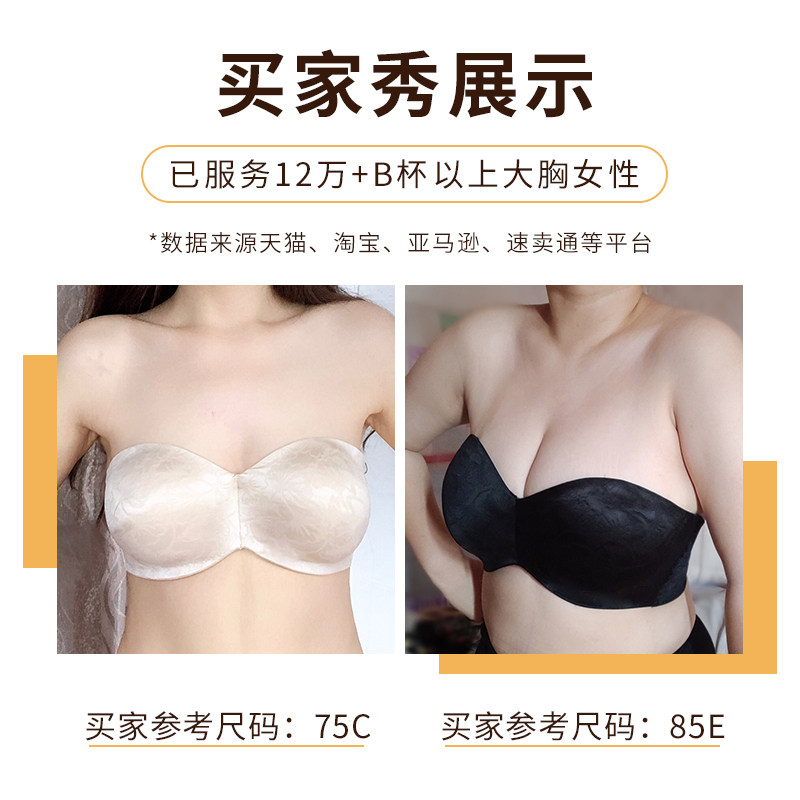 超薄bra上托肩带大胸显小大码抹胸 安妮黛儿文胸