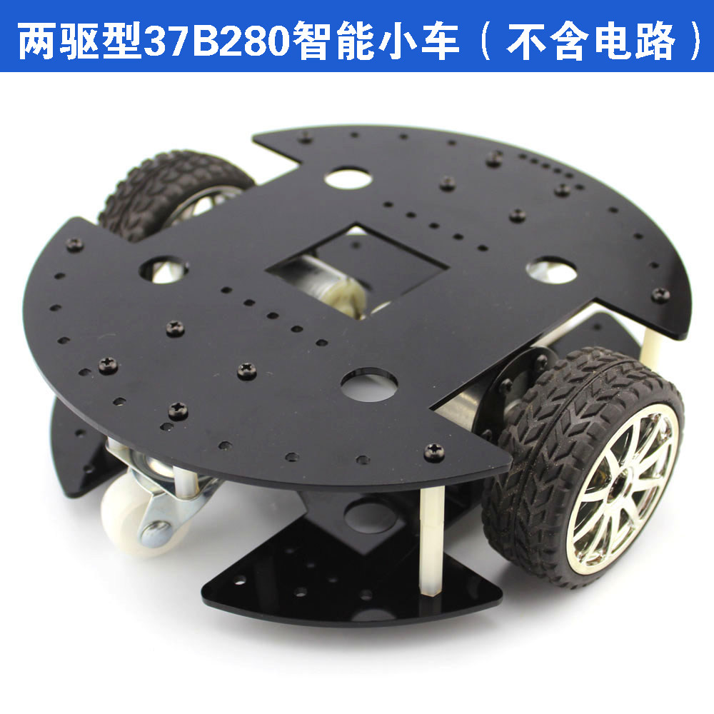 四驱车底盘套件两轮小车车架diy 千水星模型制作工具/辅料耗材