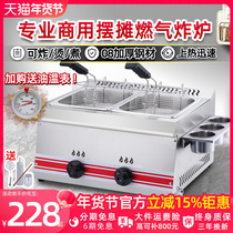 Gas Fryer Commercial Double-Cylinder Pendulum Stall Liqueur Gas Fryer Fried Chicken Special Equipment Fried Oil Bar Fryer Frying Stove