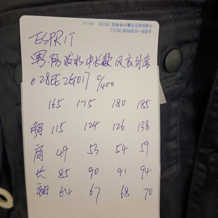 Esprit埃斯普利特男连帽拉链防风防泼水中长款风衣外套028ee2g017