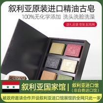 YZAK Syria original imported Aleppo olive oil washed face essential oil soaps to cuticles nourishing bath soap