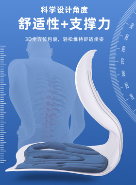 久坐护腰矫正坐姿坐垫
