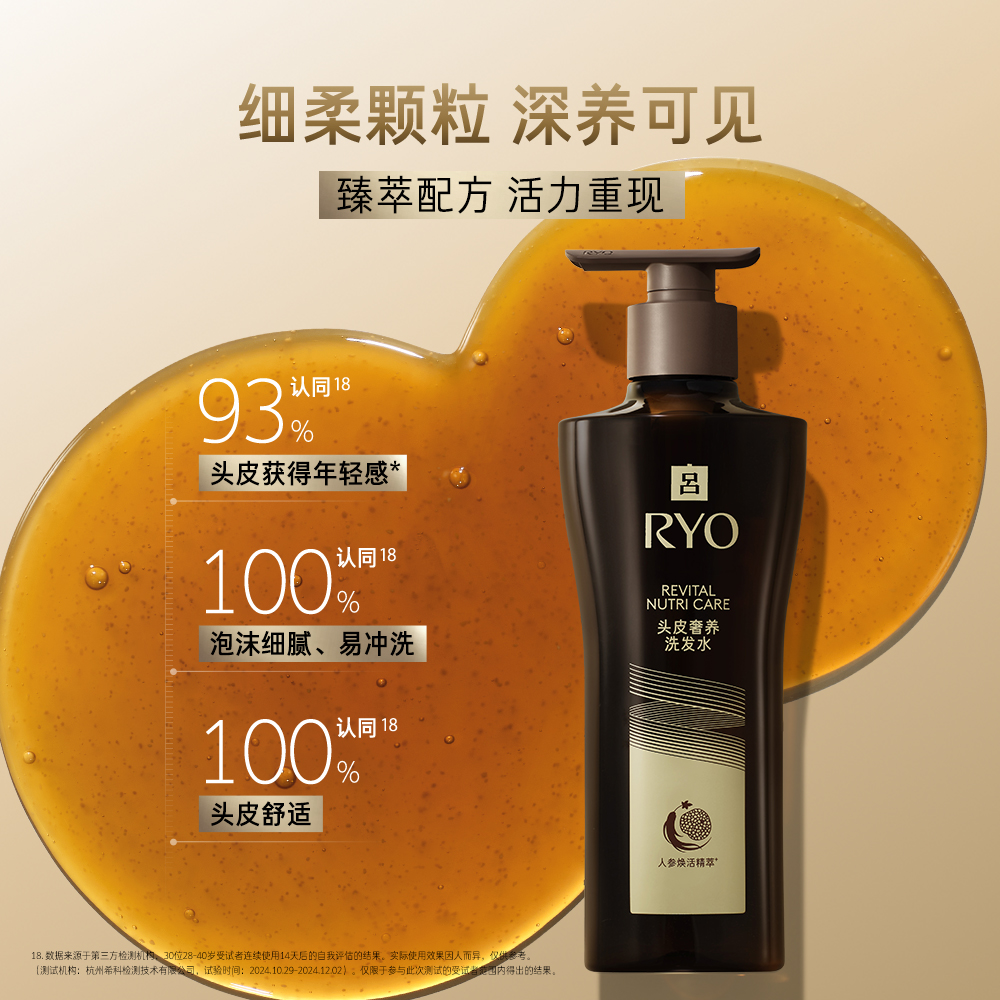 【官方正品】RYO黑吕洗发水滋养柔顺洗发露保湿护发素正品