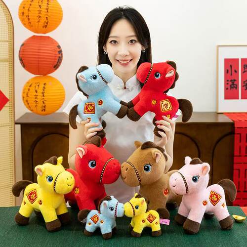 生效吉祥物毛绒玩具生效玩偶礼物马布娃娃公仔新年马年活动礼品 - 图1