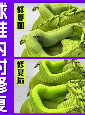 专业修复篮球鞋运动鞋换后网内衬修补鞋子后跟网布磨损aj破洞修补