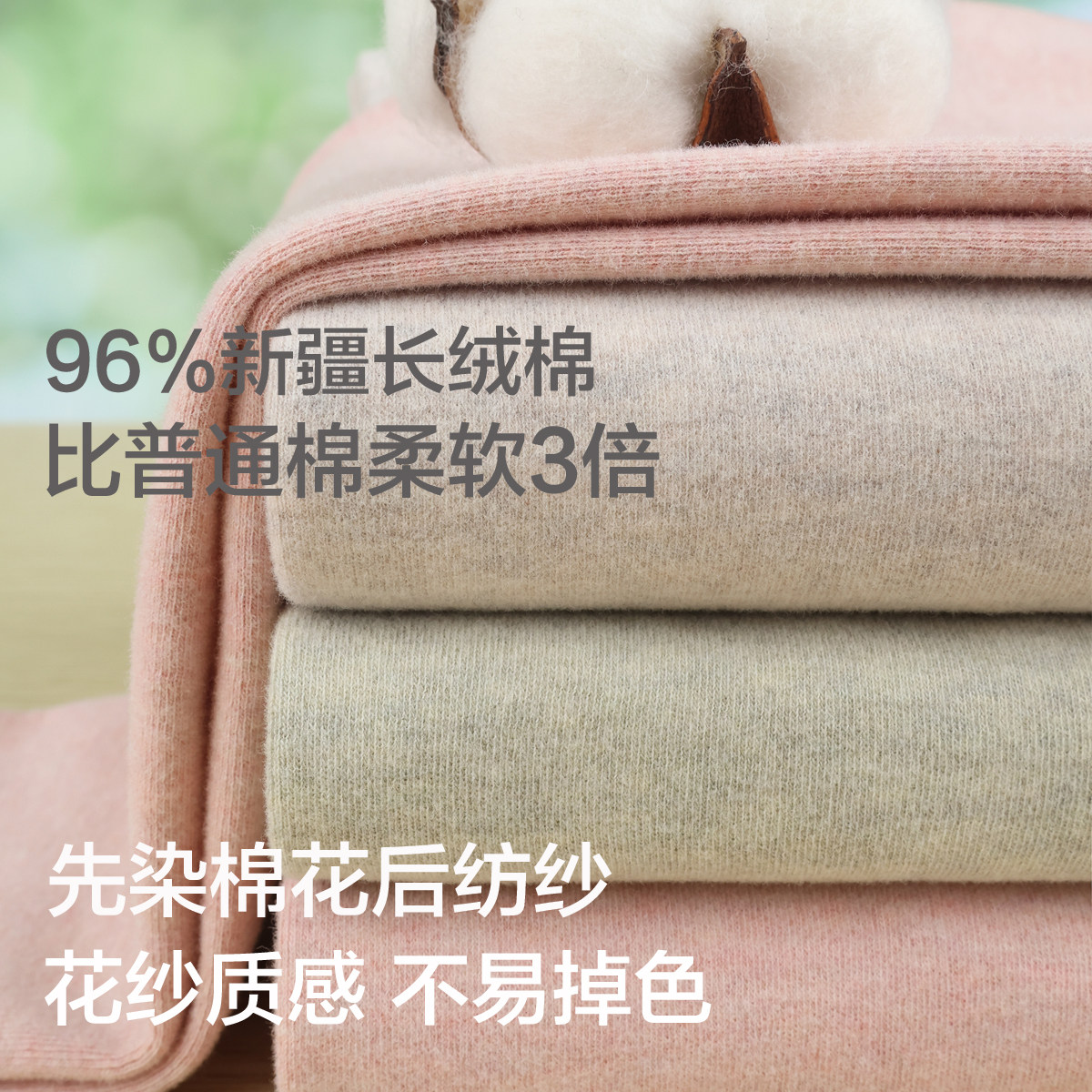 三针舒绒棉保暖内衣套装男女中大童圆领半高领棉毛衫纯棉秋衣秋裤,淘宝优惠券,粉丝福利购,淘宝优惠卷