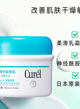 日本直邮Curel/珂润润浸保湿滋润润肤补水身体乳霜保湿乳霜