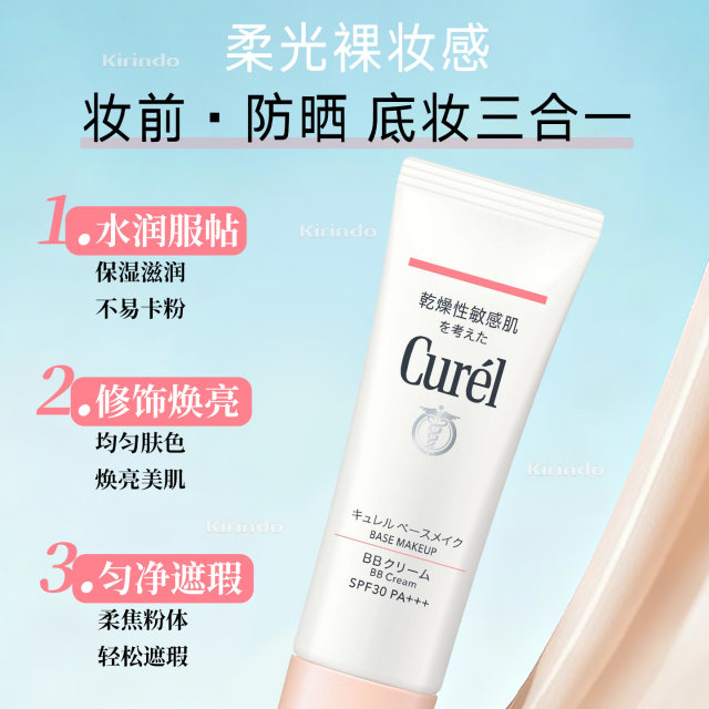 Kerun Moisturizing Concealer Clear BB Cream