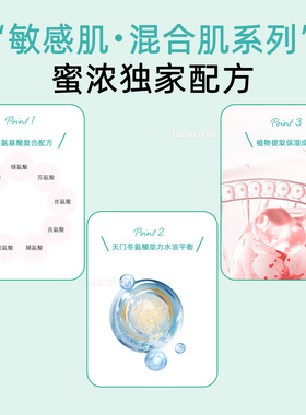 日本直邮MINON蜜浓控油抑痘化妆水乳液保湿补水温和敏感细腻毛孔