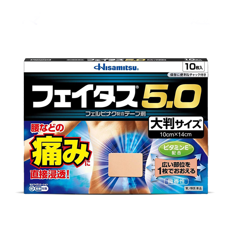 日本直邮久光制药5.0冷感大判伤筋膏药腰痛肩痛关节久光贴镇痛贴 - 图3