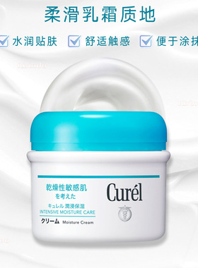 日本直邮珂润Curel润浸保湿身体霜敏感肌滋润补水全身可用温和
