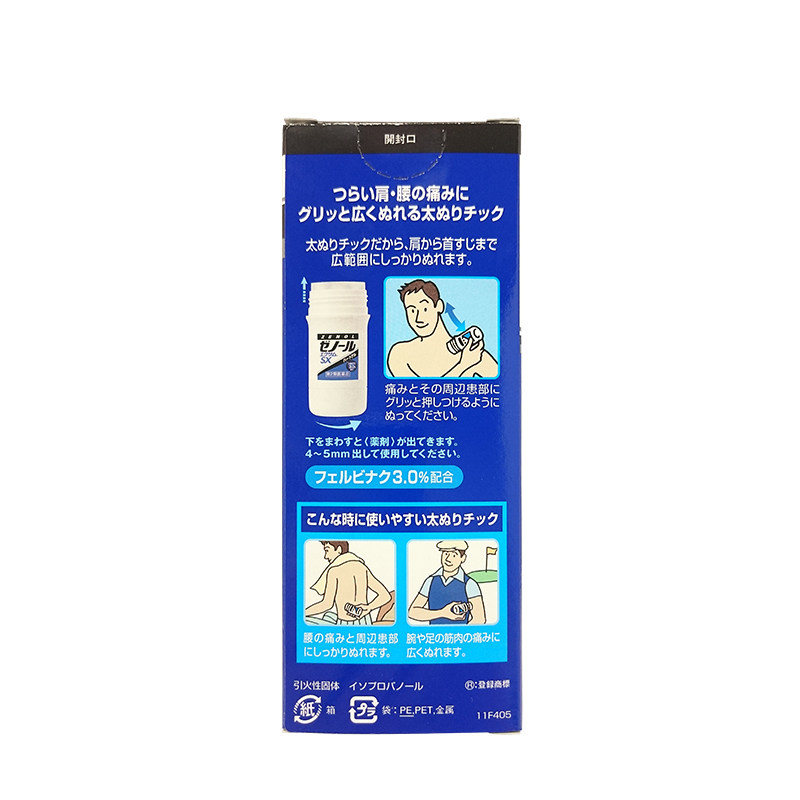 日本直邮kirindo zenol xum sx药膏 kirindo海外国际解热镇痛用药