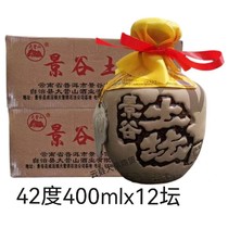 View Valley Earth Altar Wine 42 degrees 400mlX12 bottle whole box Yunnan Puer Jinggu Special production Dying Mountain clear fragrance type