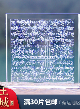 结缘六道玛尼石放生坛城水解咒轮