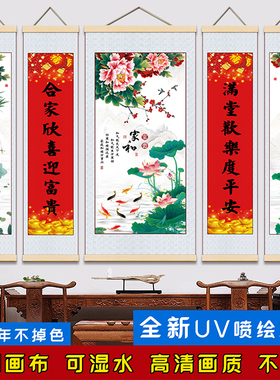 松鹤延年中堂五联挂画新款镇宅