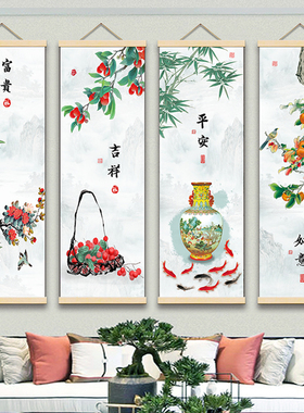 现代新中式四条屏装饰挂画