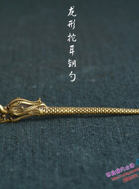 黄铜仿古风实心钥匙扣手把玩件