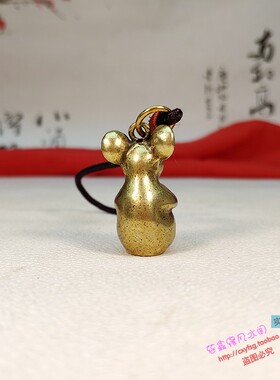 本命年黄铜十二手机招财鼠钥匙扣