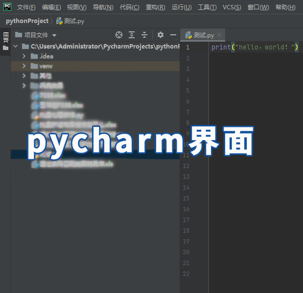 python远程安装环境配置pycharm安装包anaconda软件pip第三方库 - 图2