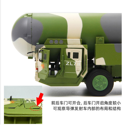 特尔博东风41模型DF41洲际战略核导弹发射车东风-41合金模型摆件 - 图3