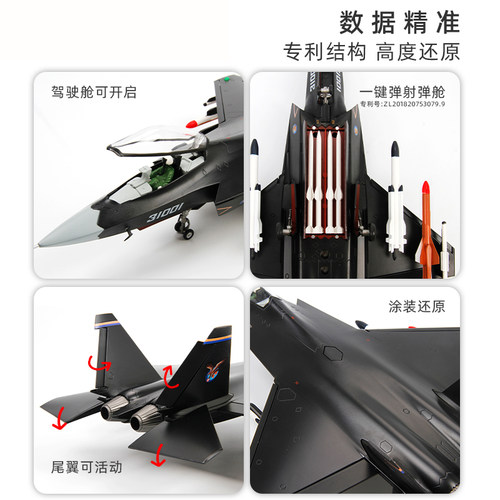 特尔博1:48歼31战斗机飞机模型合金仿真摆件FC-31航模 - 图2