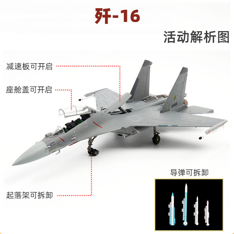 中航工业1:72歼16D飞机模型摆件歼16战斗机J16模型合金仿真军事,淘宝优惠券,粉丝福利购,淘宝优惠卷