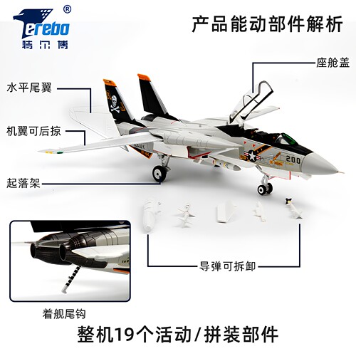 美国1:72F14雄猫飞机战机模型F-14A战斗机VF-84海盗旗中队拼装 - 图1