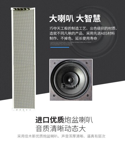 户外有源蓝牙雷达感应音柱箱响防雨水壁挂式无线门店铺喇叭喊话 - 图2