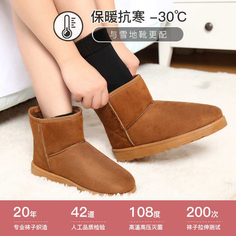 浪莎雪地冬季加绒中筒漏露脚踝短袜 浪莎内衣短袜/打底袜/丝袜/美腿袜