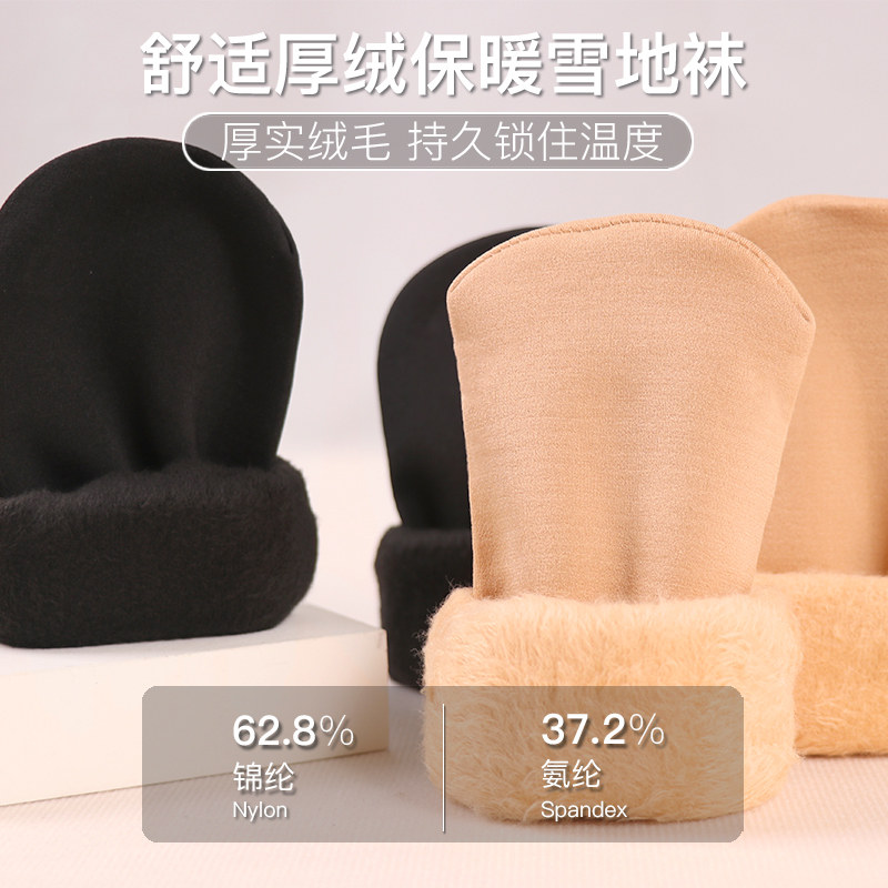 浪莎雪地冬季加绒中筒漏露脚踝短袜 浪莎内衣短袜/打底袜/丝袜/美腿袜