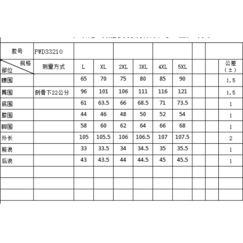 PWD33210【现货仅裤子】高腰显瘦烫钻大码女装微喇裤【裤长106】 - 图0