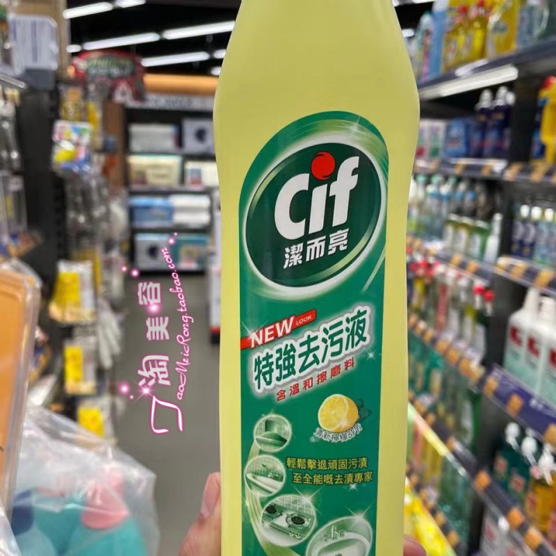 港澳版原装正品cif洁而亮特强去污液厨房器皿浴室去油渍清洗液