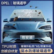 TPU glass shield A car front windshield thermal insulation anti-explosion sun film anti-flint rain-repellent external adhesive film