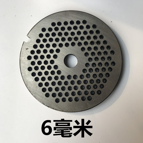 42电动绞肉机专用配件刀片出孔板圆刀出肉孔板出口篦子刀片 十字 - 图0