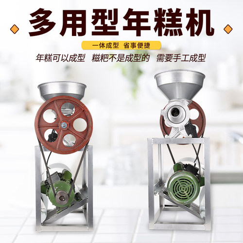 大型商用电动年糕机 糍粑机 糯米果机 饵块机 白果机 绞肉辣椒机 - 图0