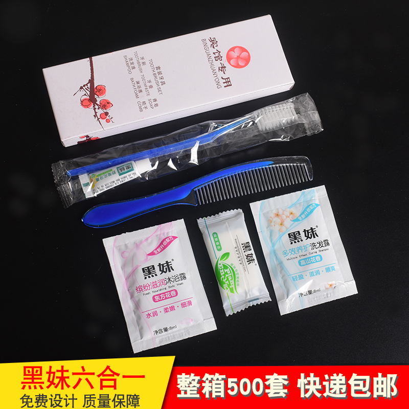 酒店宾馆一次性洗漱用品软毛六合一牙具旅店馆牙刷牙膏六件套包邮 - 图1