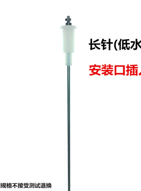 商用开水器水位电极插入式液位针