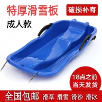Sliding Sandboard Desert Ski board Veneer Suit Double Grass Slope Skateboard Children Lawn Skate Mat Snowy