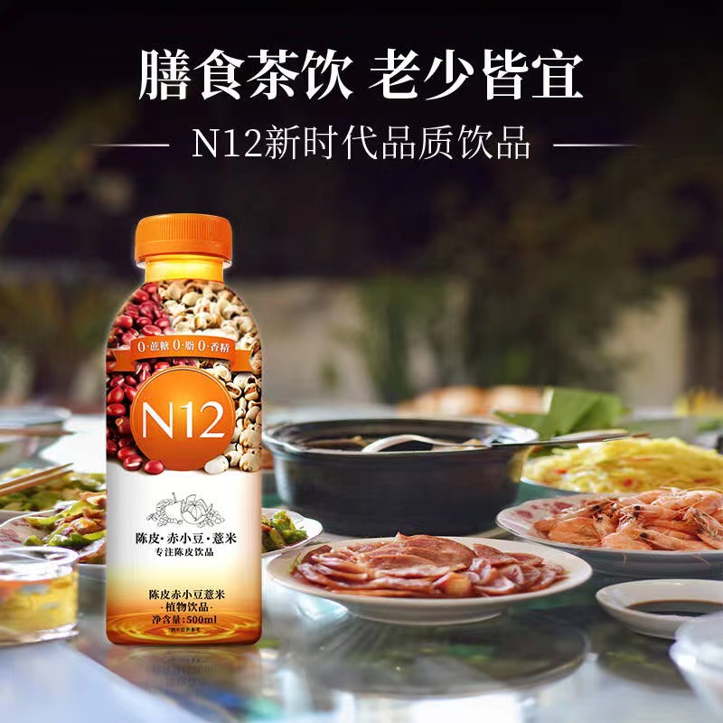 N12陈皮赤小豆薏米饮品500ml*12瓶装整箱0蔗糖0脂0香精植物饮料 - 图2