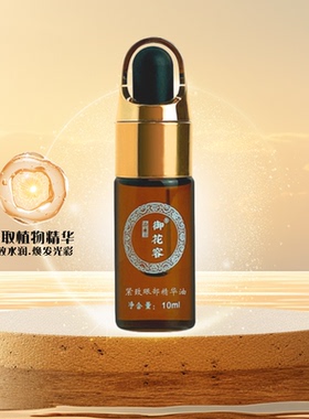 乔希推荐御花容眼部精华10ml