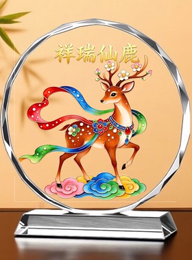 九色神鹿福禄水晶摆件祥瑞仙鹿客厅玄关招财桌面摆台开业乔迁礼品