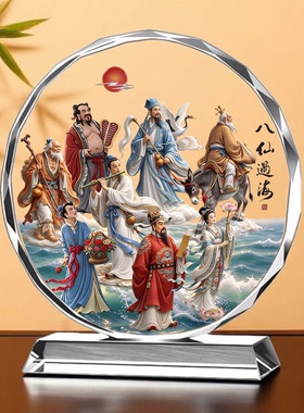 八仙过海图画水晶摆件招财玄关酒柜博古架办公室装饰吕祖神像摆台