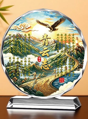 青云志水晶摆件徐霞客励志座右铭