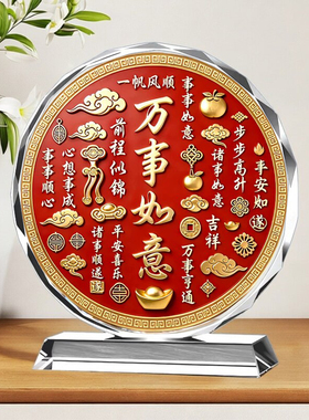 天官赐福风生水起财库开运水晶摆件卧室客厅玄关乔迁新居礼物摆台