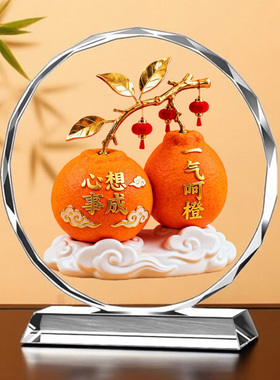 心想事成一气呵橙子摆件家居转运吉祥招财室内装饰摆件乔迁玄关